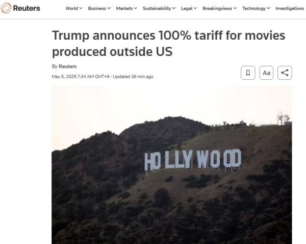 富明证券 特朗普宣布：将对所有在外国制作的电影征收100%关税
