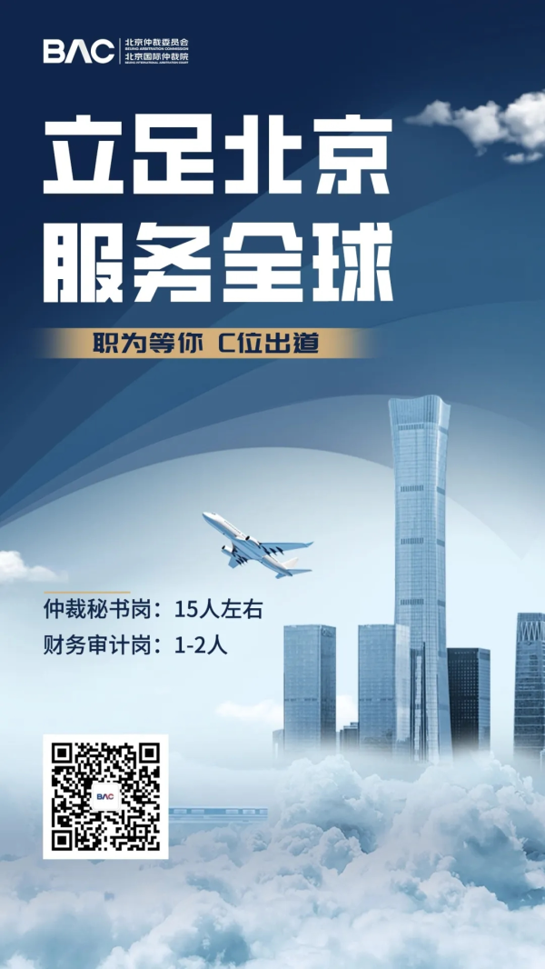 立盟策略 OFFER 等你！| 北仲2025-2026年度工作人员招聘公告