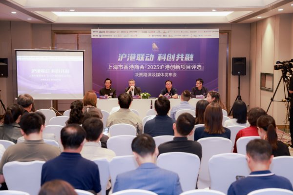 同花配 沪港创新项目评选决赛收官，推动实现“香港研发、内地转化”