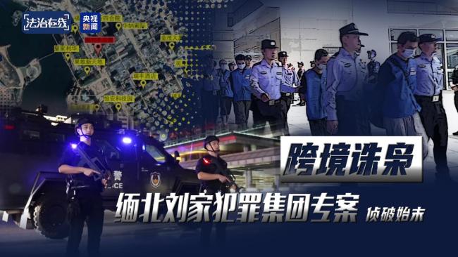 果敢老街东城片区大多为缅北刘家地盘